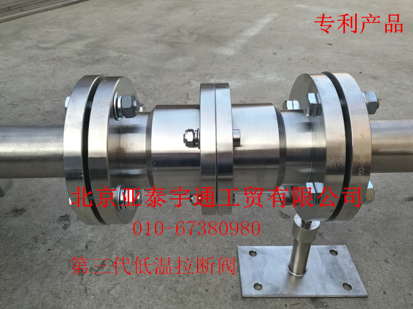 低溫脫離拉斷閥案例1